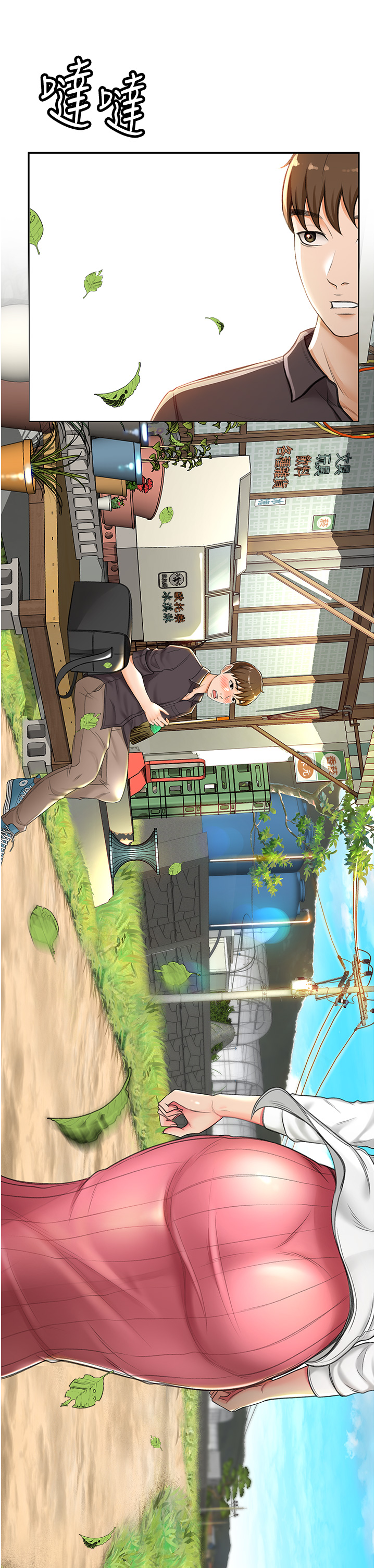 [MAD & 洋洋 &金文图 |金文圖] 剑道学姊 |劍道學姊 1-45 [Chinese] - Page 109