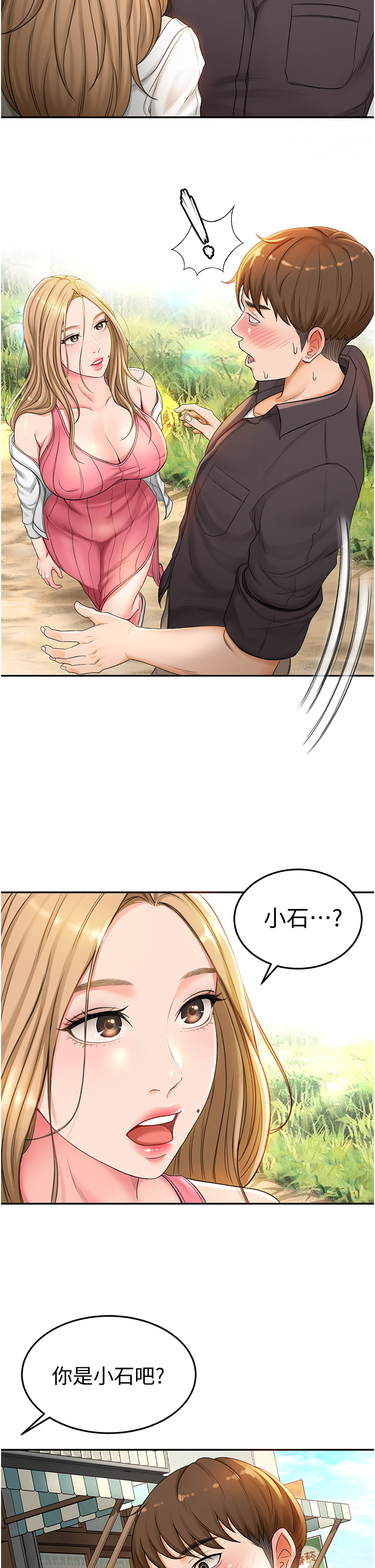 [MAD & 洋洋 &金文图 |金文圖] 剑道学姊 |劍道學姊 1-45 [Chinese] - Page 114