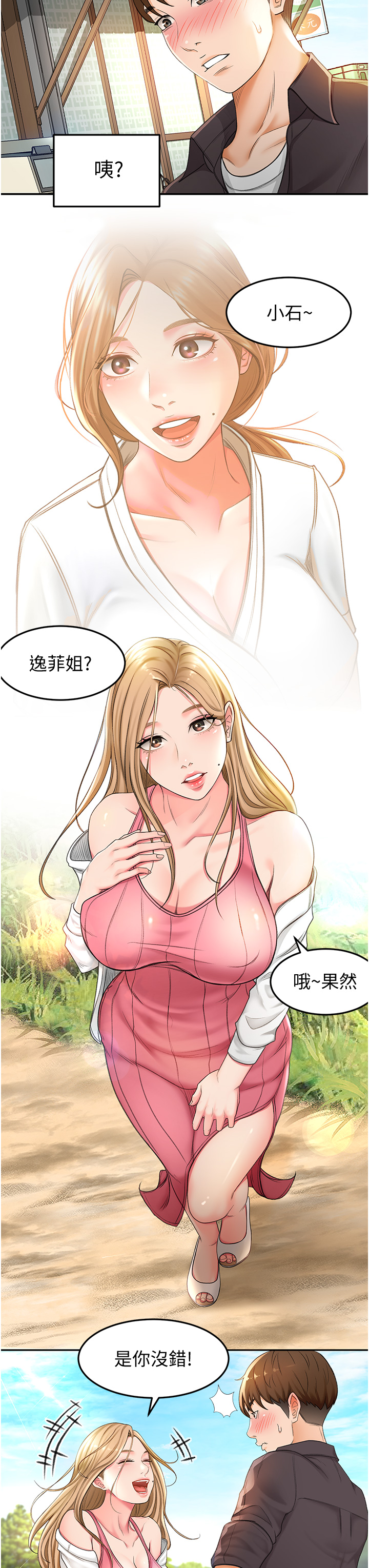 [MAD & 洋洋 &金文图 |金文圖] 剑道学姊 |劍道學姊 1-45 [Chinese] - Page 115