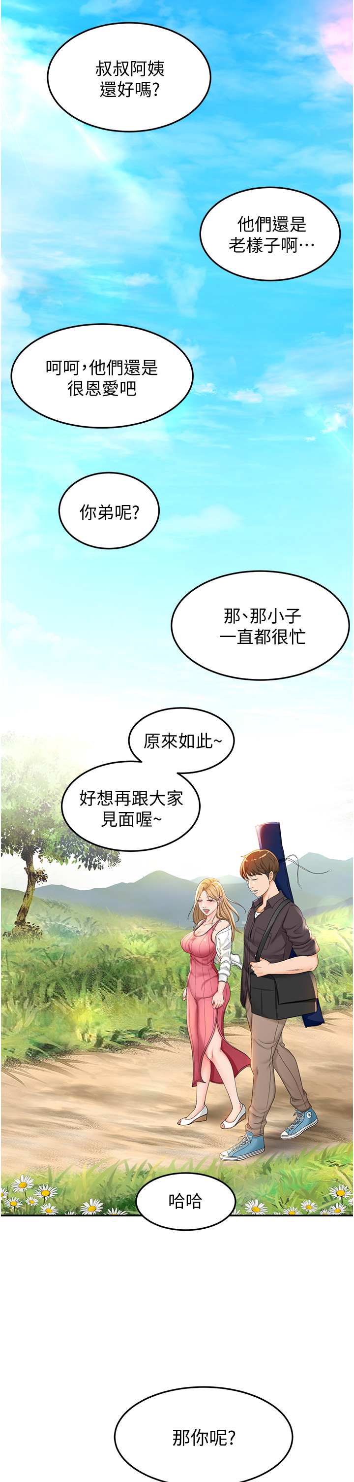 [MAD & 洋洋 &金文图 |金文圖] 剑道学姊 |劍道學姊 1-45 [Chinese] - Page 118