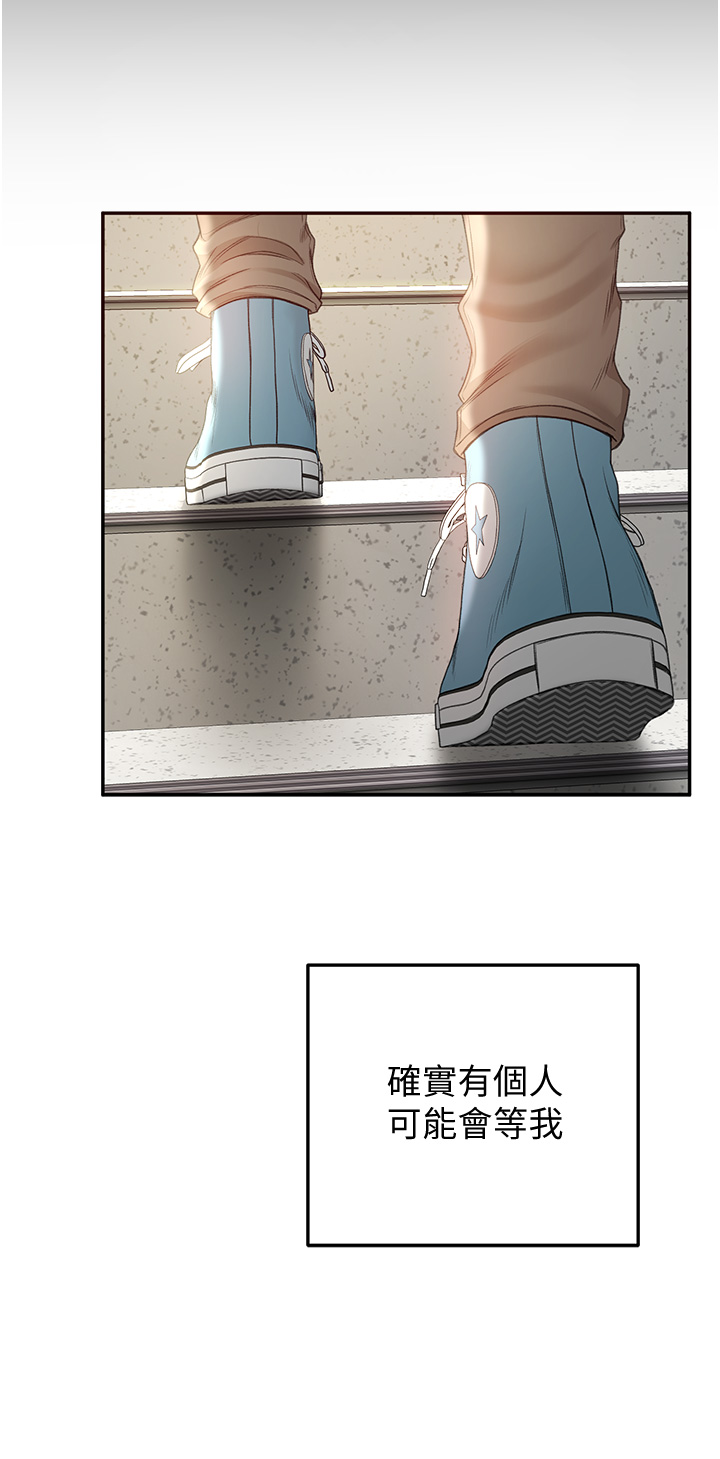 [MAD & 洋洋 &金文图 |金文圖] 剑道学姊 |劍道學姊 1-45 [Chinese] - Page 128