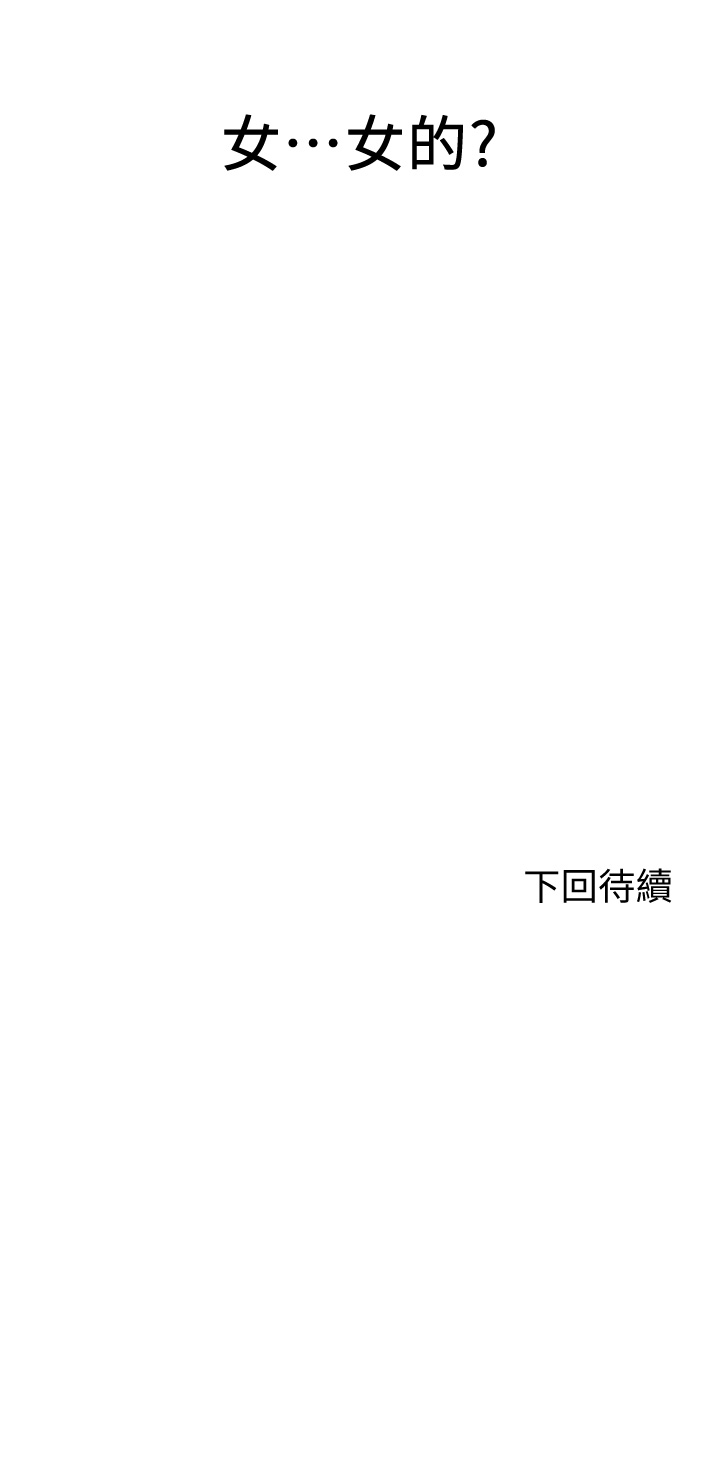 [MAD & 洋洋 &金文图 |金文圖] 剑道学姊 |劍道學姊 1-45 [Chinese] - Page 135