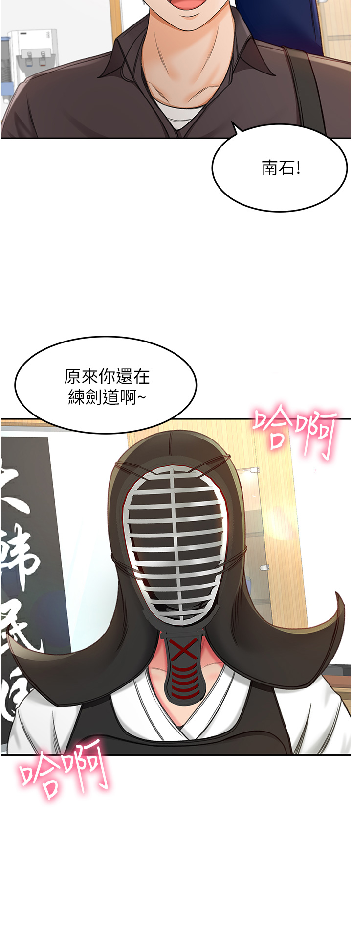 [MAD & 洋洋 &金文图 |金文圖] 剑道学姊 |劍道學姊 1-45 [Chinese] - Page 137