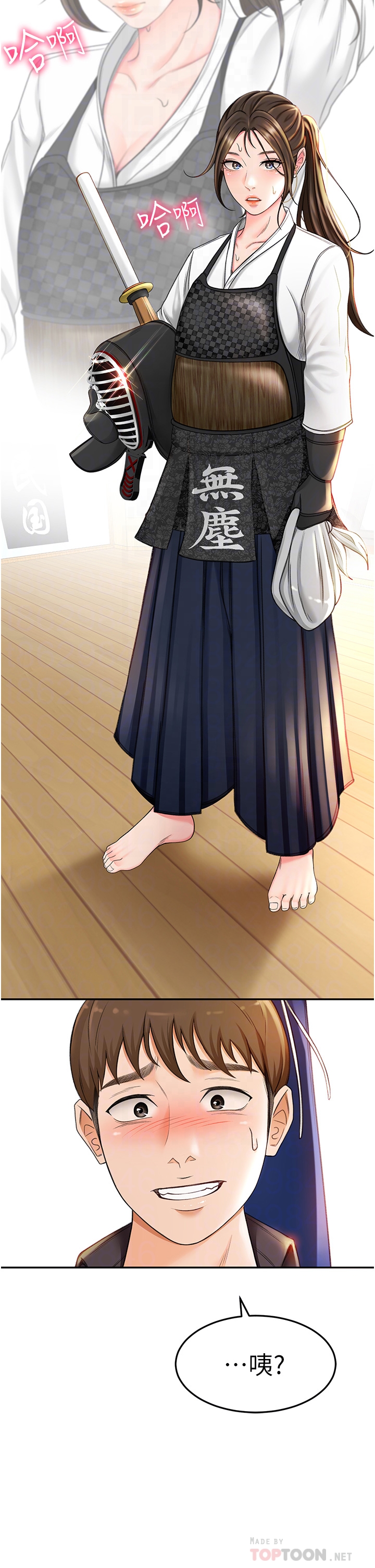 [MAD & 洋洋 &金文图 |金文圖] 剑道学姊 |劍道學姊 1-45 [Chinese] - Page 139