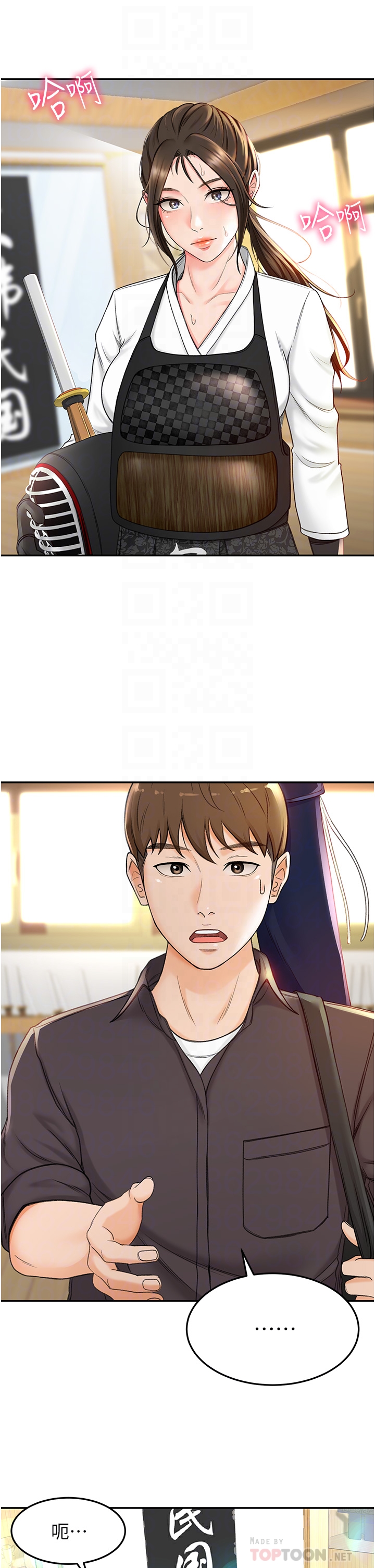 [MAD & 洋洋 &金文图 |金文圖] 剑道学姊 |劍道學姊 1-45 [Chinese] - Page 141