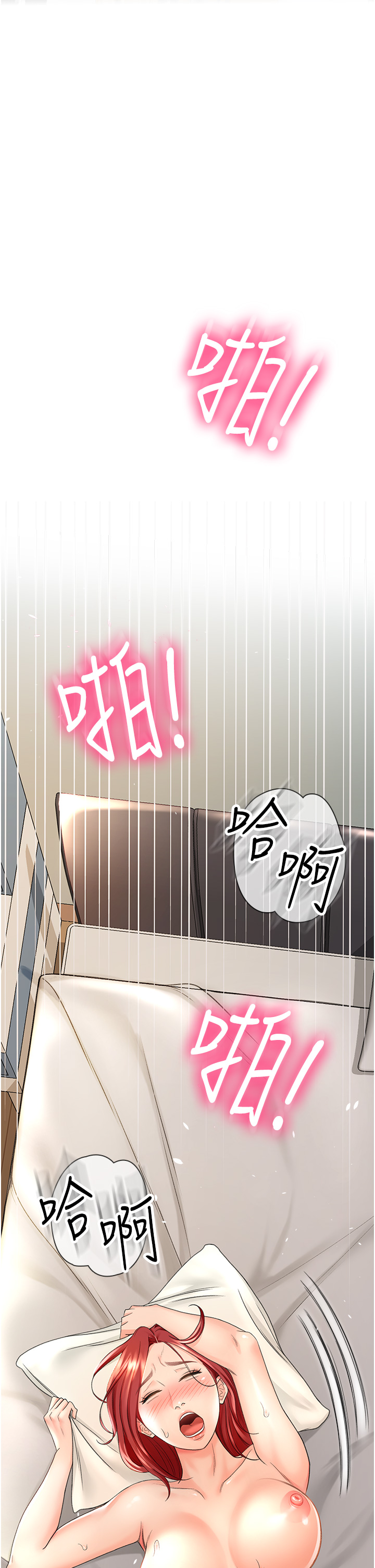 [MAD & 洋洋 &金文图 |金文圖] 剑道学姊 |劍道學姊 1-45 [Chinese] - Page 159