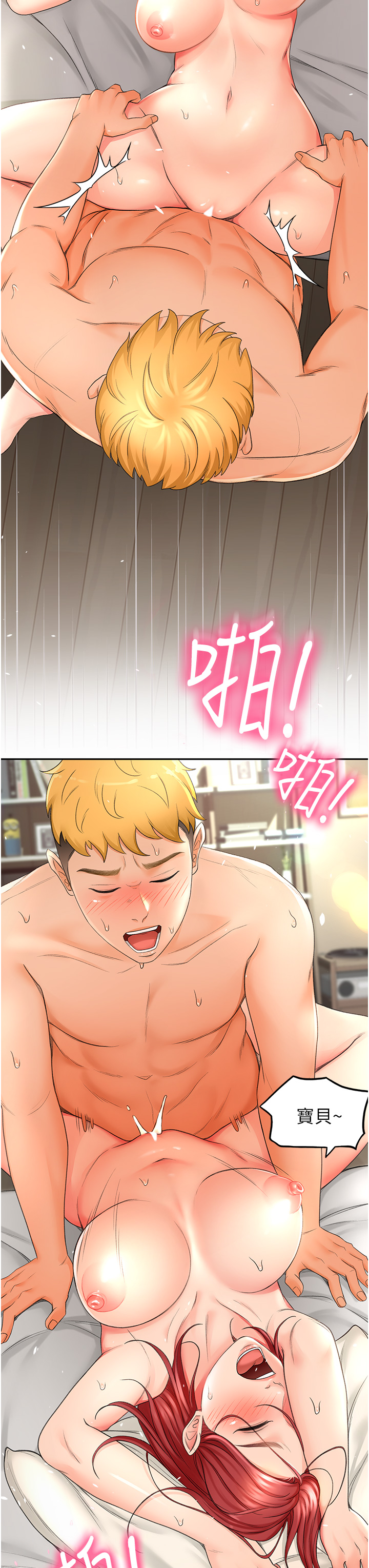 [MAD & 洋洋 &金文图 |金文圖] 剑道学姊 |劍道學姊 1-45 [Chinese] - Page 160