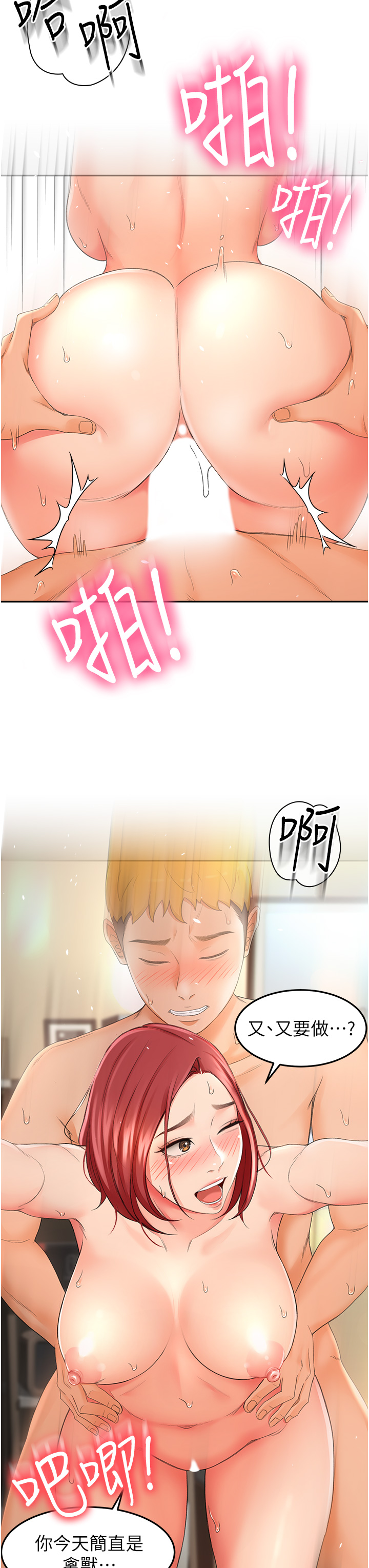 [MAD & 洋洋 &金文图 |金文圖] 剑道学姊 |劍道學姊 1-45 [Chinese] - Page 164