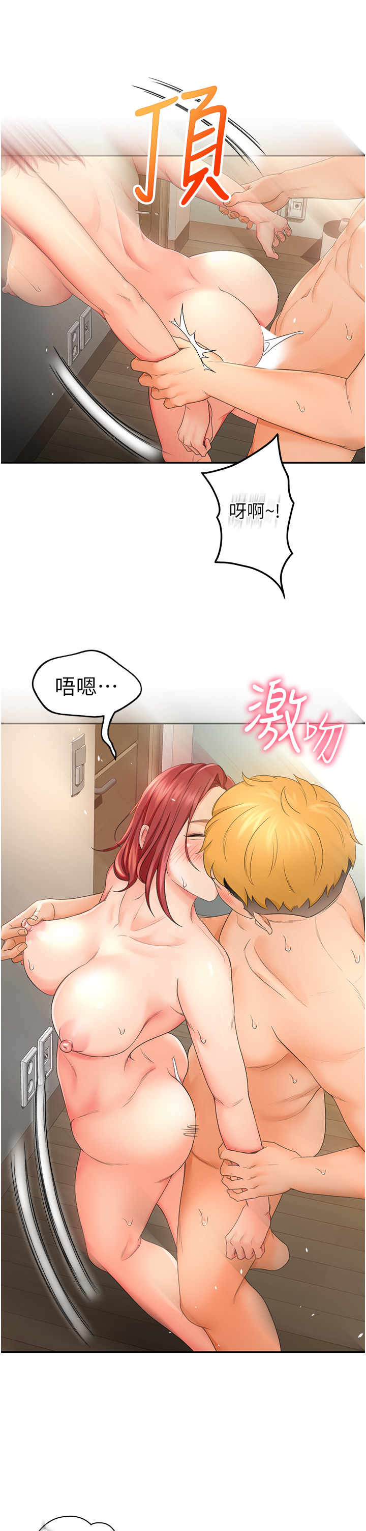 [MAD & 洋洋 &金文图 |金文圖] 剑道学姊 |劍道學姊 1-45 [Chinese] - Page 166