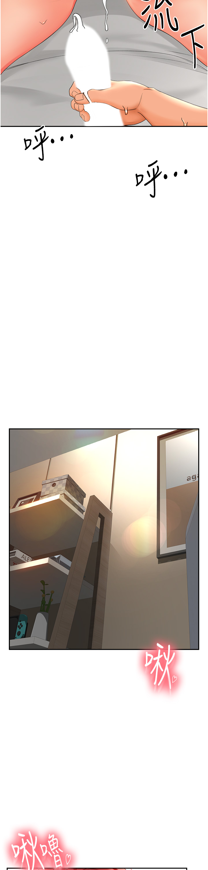 [MAD & 洋洋 &金文图 |金文圖] 剑道学姊 |劍道學姊 1-45 [Chinese] - Page 171