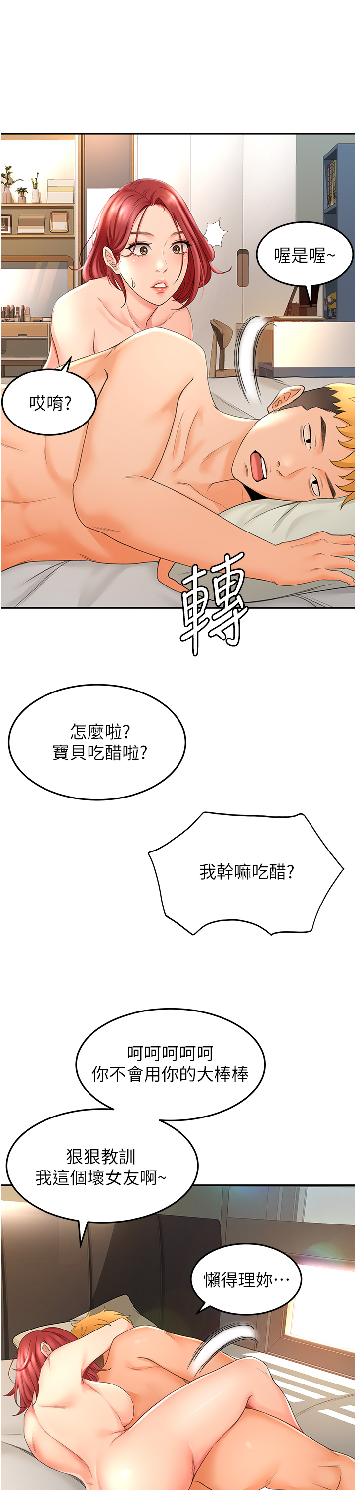 [MAD & 洋洋 &金文图 |金文圖] 剑道学姊 |劍道學姊 1-45 [Chinese] - Page 178