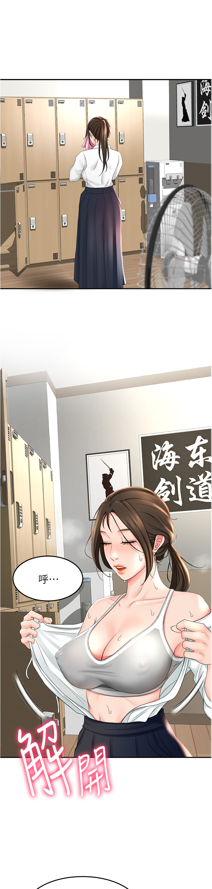 [MAD & 洋洋 &金文图 |金文圖] 剑道学姊 |劍道學姊 1-45 [Chinese] - Page 180