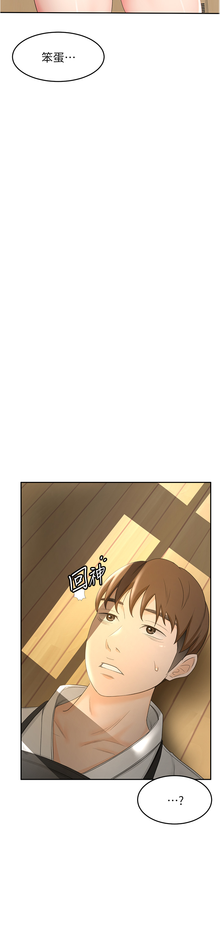 [MAD & 洋洋 &金文图 |金文圖] 剑道学姊 |劍道學姊 1-45 [Chinese] - Page 182