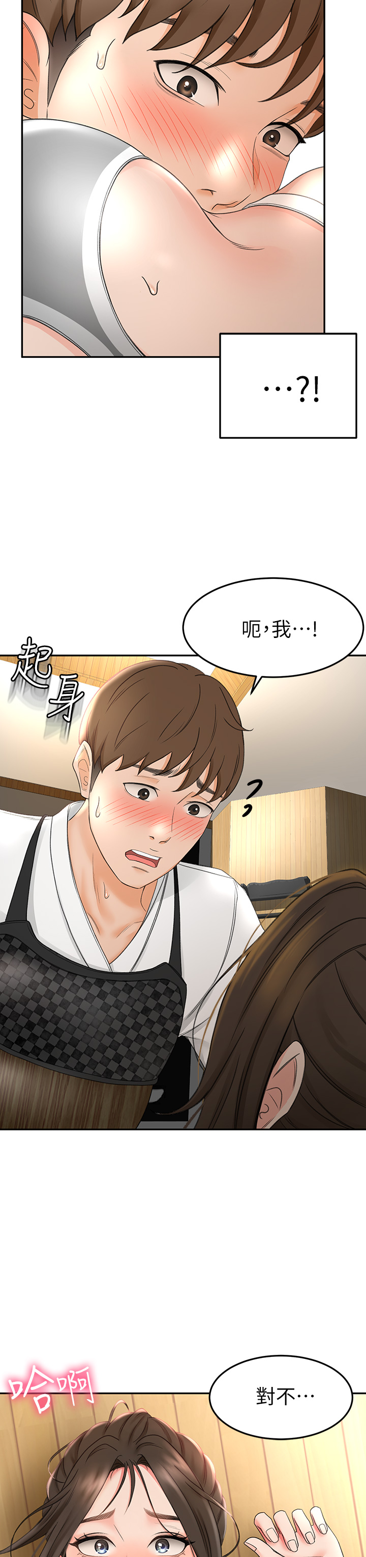 [MAD & 洋洋 &金文图 |金文圖] 剑道学姊 |劍道學姊 1-45 [Chinese] - Page 190