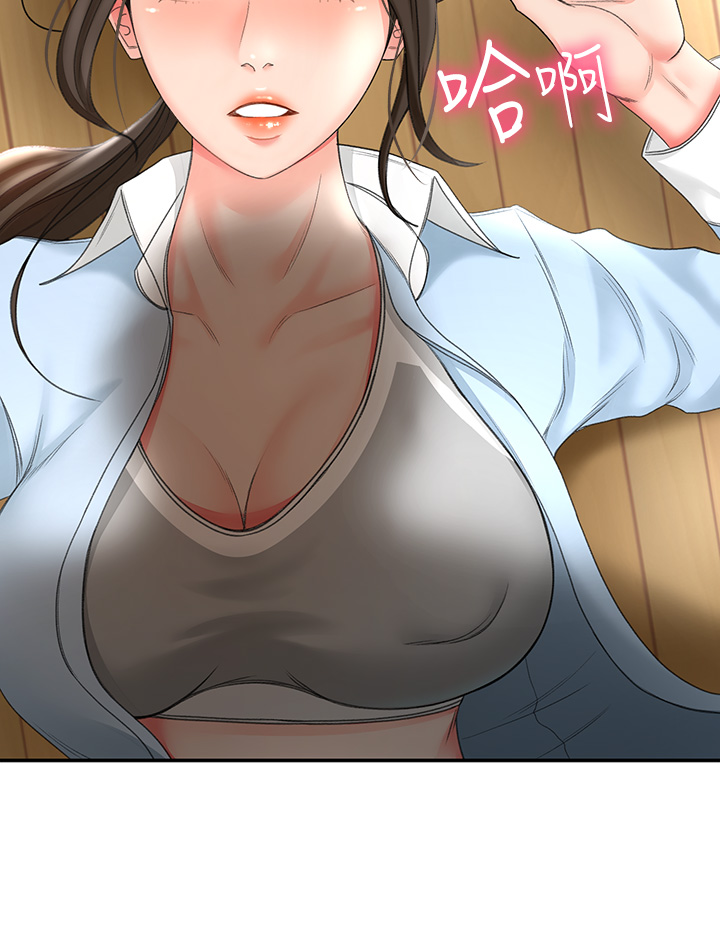 [MAD & 洋洋 &金文图 |金文圖] 剑道学姊 |劍道學姊 1-45 [Chinese] - Page 191