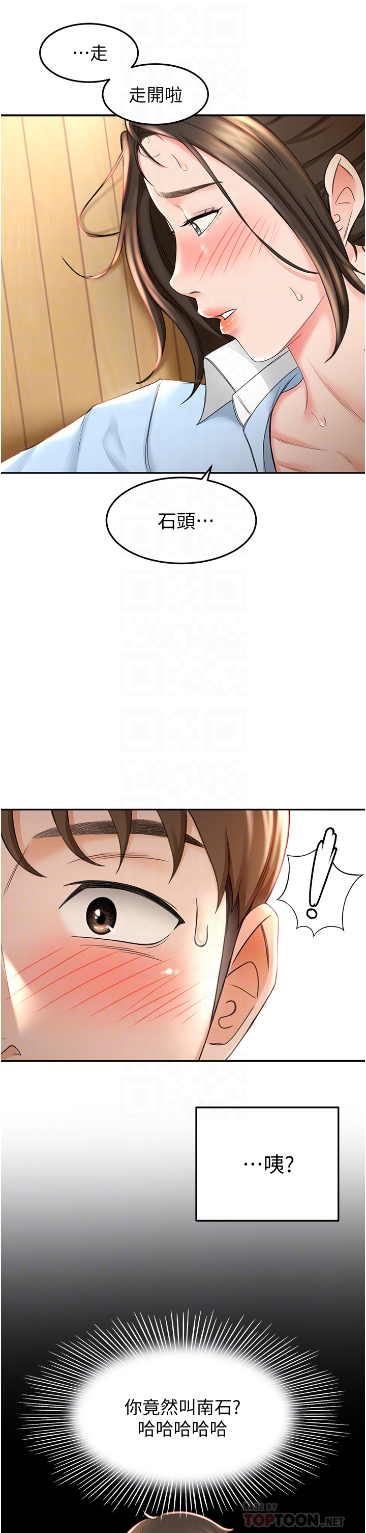 [MAD & 洋洋 &金文图 |金文圖] 剑道学姊 |劍道學姊 1-45 [Chinese] - Page 199