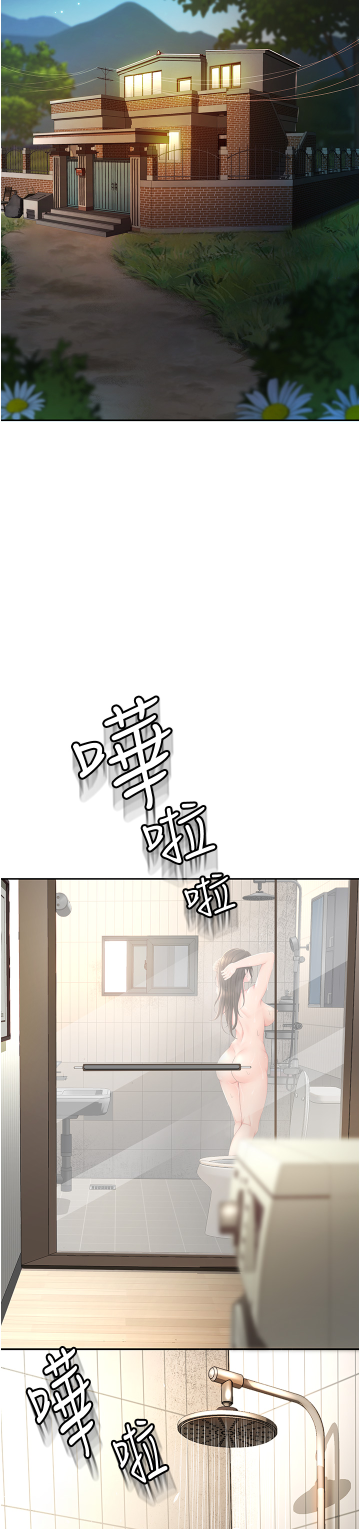 [MAD & 洋洋 &金文图 |金文圖] 剑道学姊 |劍道學姊 1-45 [Chinese] - Page 208