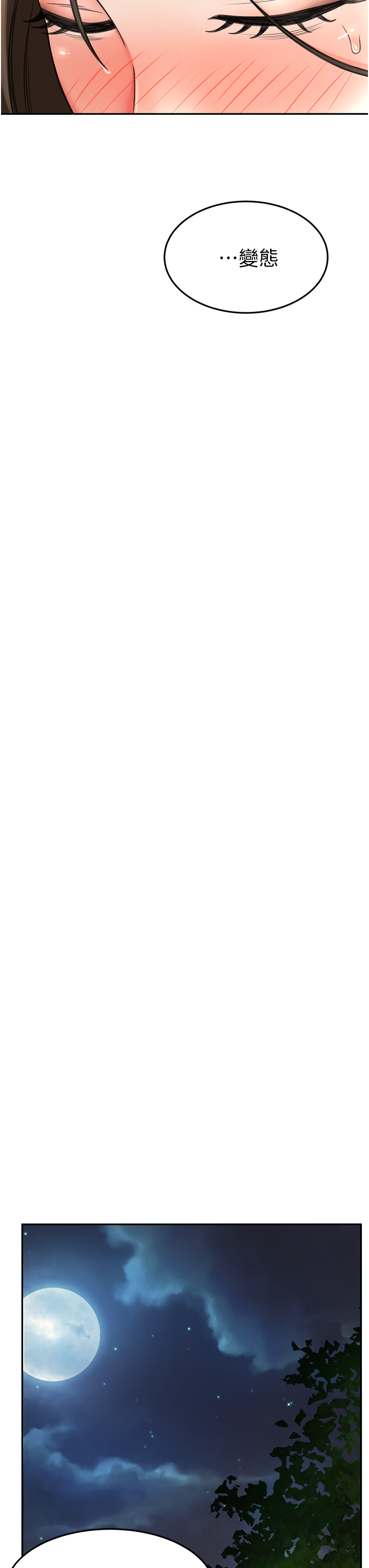 [MAD & 洋洋 &金文图 |金文圖] 剑道学姊 |劍道學姊 1-45 [Chinese] - Page 212