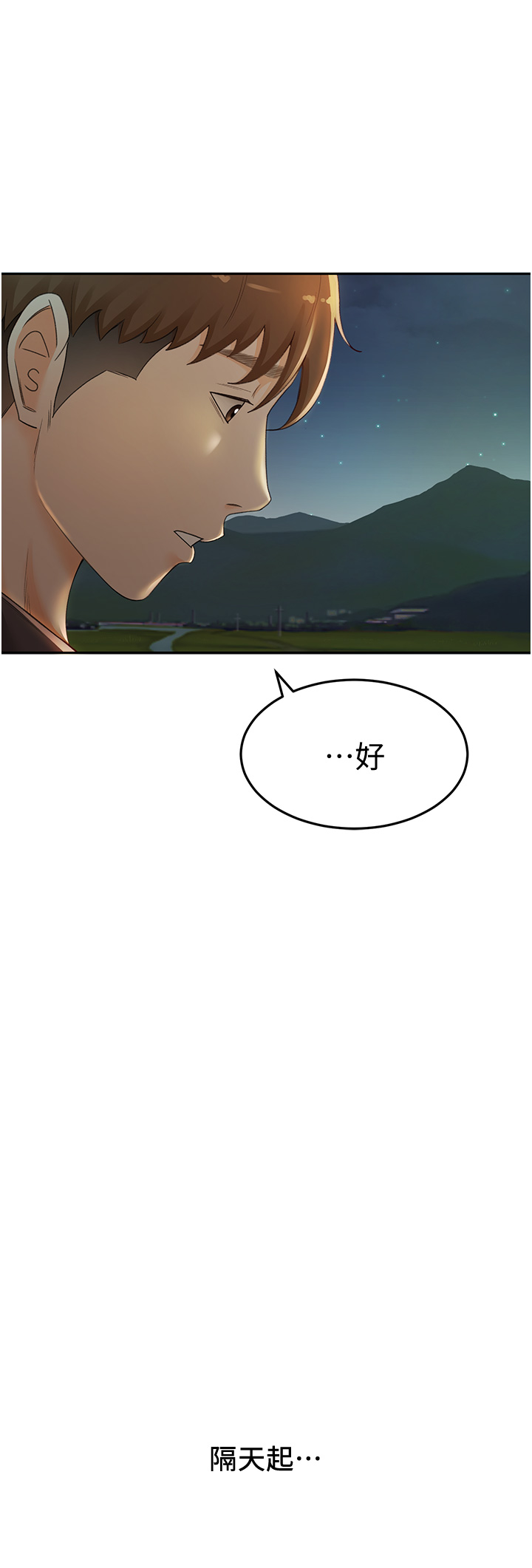 [MAD & 洋洋 &金文图 |金文圖] 剑道学姊 |劍道學姊 1-45 [Chinese] - Page 217