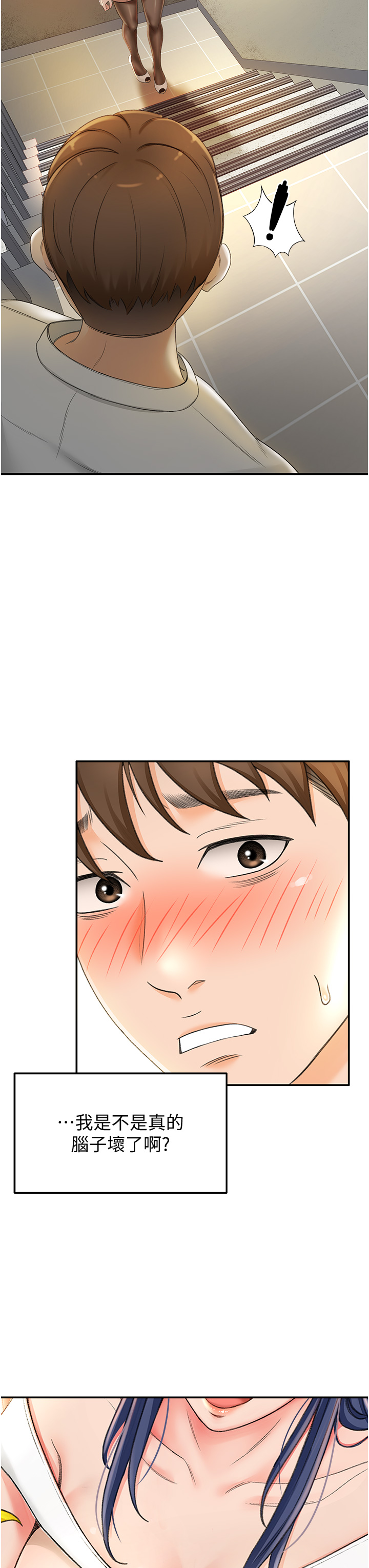 [MAD & 洋洋 &金文图 |金文圖] 剑道学姊 |劍道學姊 1-45 [Chinese] - Page 244