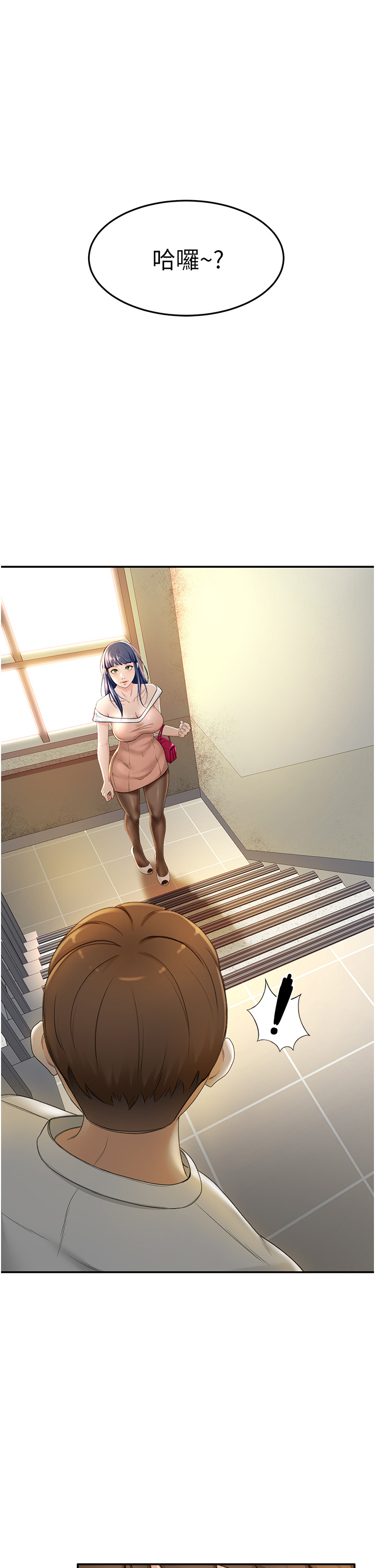 [MAD & 洋洋 &金文图 |金文圖] 剑道学姊 |劍道學姊 1-45 [Chinese] - Page 249