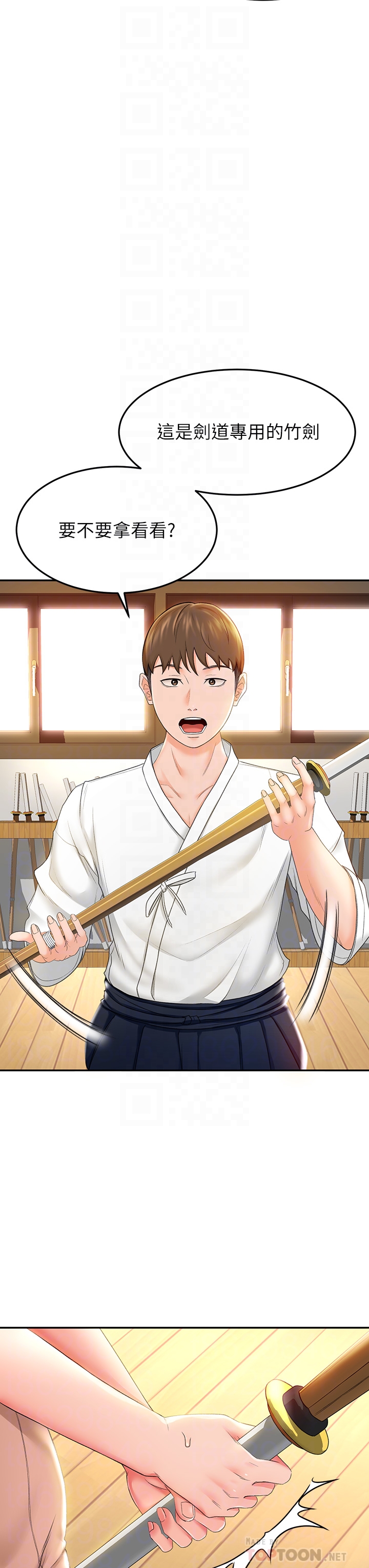 [MAD & 洋洋 &金文图 |金文圖] 剑道学姊 |劍道學姊 1-45 [Chinese] - Page 256