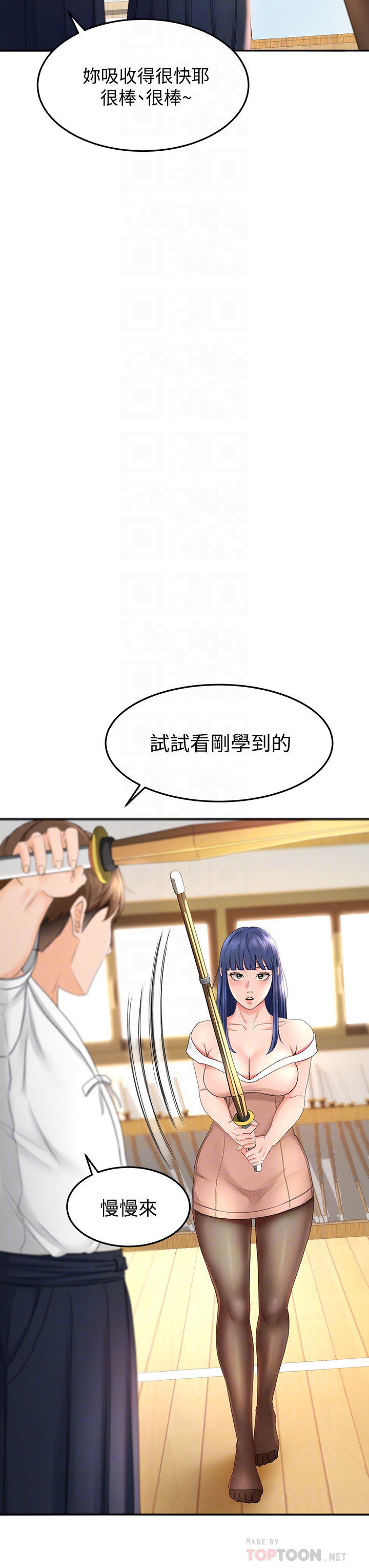 [MAD & 洋洋 &金文图 |金文圖] 剑道学姊 |劍道學姊 1-45 [Chinese] - Page 264