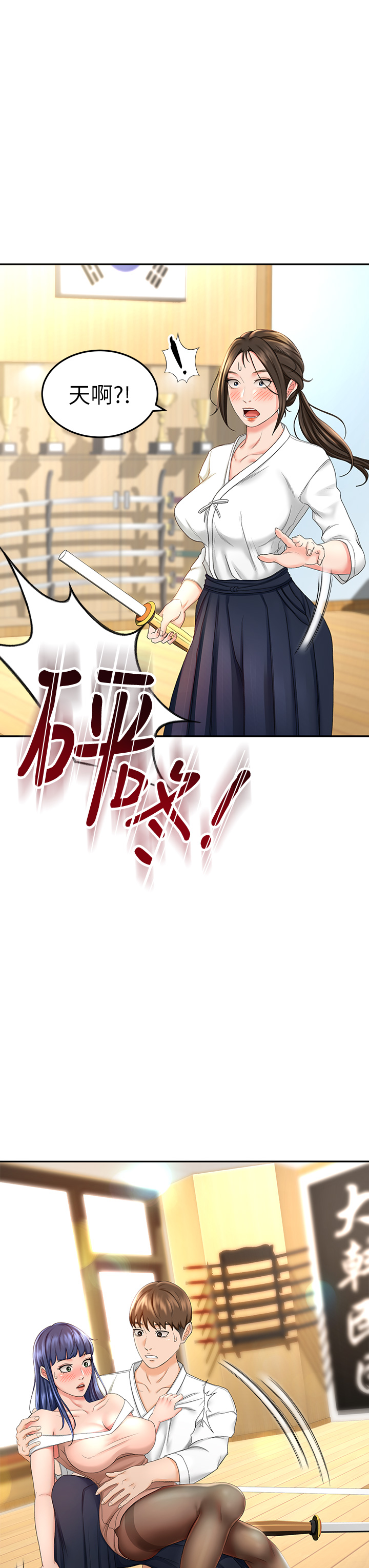 [MAD & 洋洋 &金文图 |金文圖] 剑道学姊 |劍道學姊 1-45 [Chinese] - Page 268