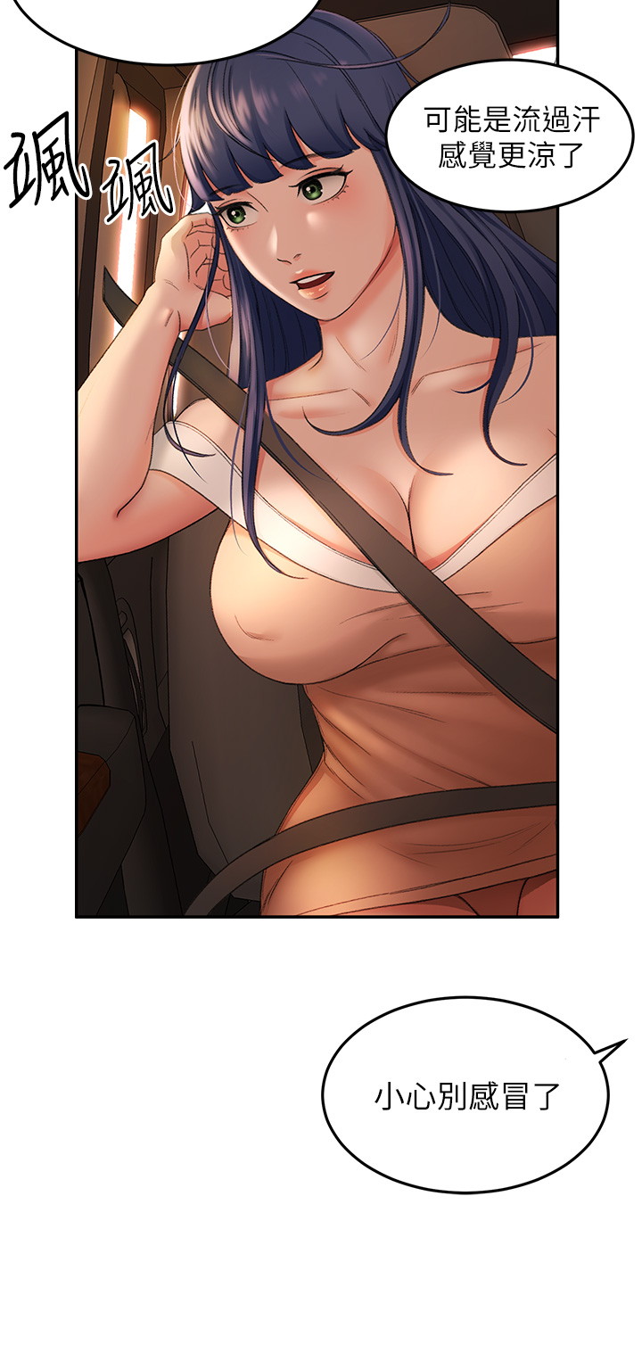 [MAD & 洋洋 &金文图 |金文圖] 剑道学姊 |劍道學姊 1-45 [Chinese] - Page 285