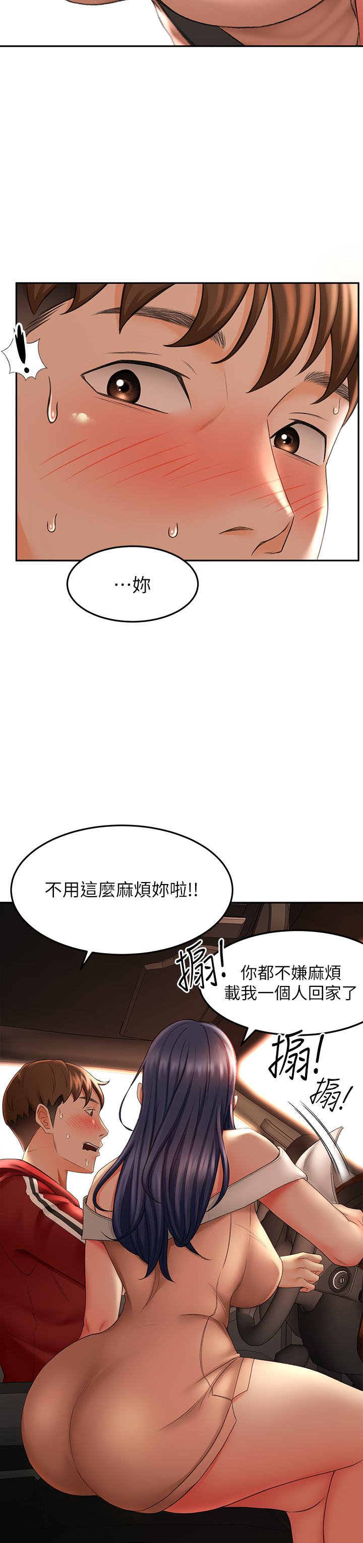 [MAD & 洋洋 &金文图 |金文圖] 剑道学姊 |劍道學姊 1-45 [Chinese] - Page 288