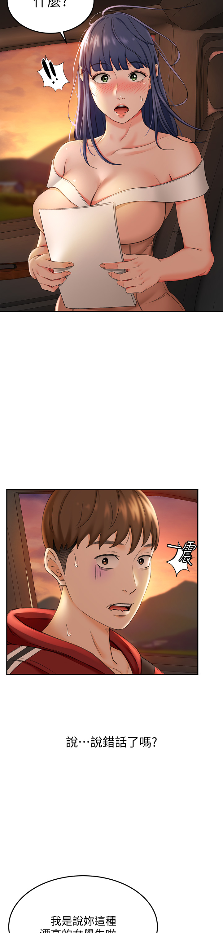 [MAD & 洋洋 &金文图 |金文圖] 剑道学姊 |劍道學姊 1-45 [Chinese] - Page 291