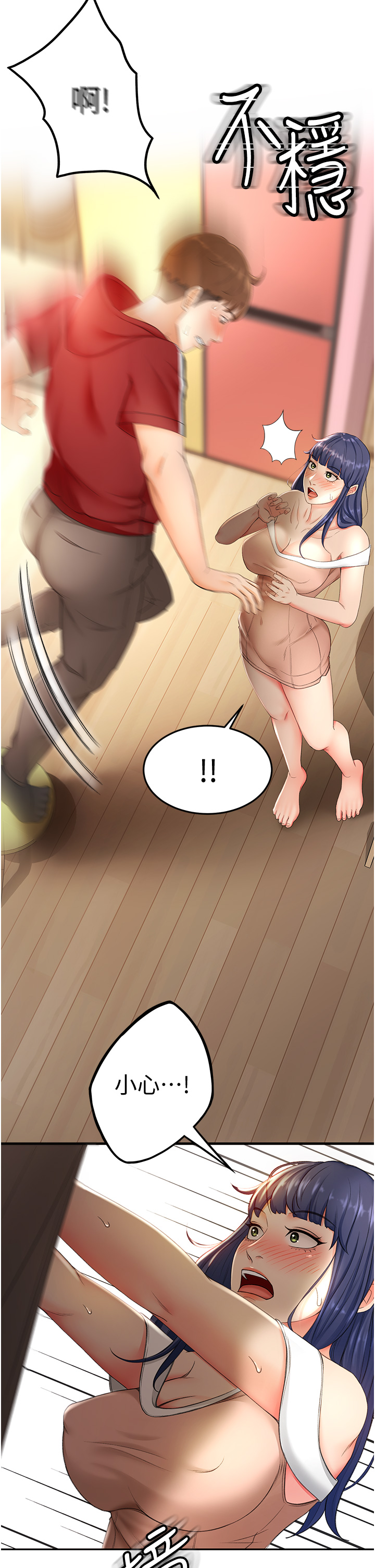 [MAD & 洋洋 &金文图 |金文圖] 剑道学姊 |劍道學姊 1-45 [Chinese] - Page 318