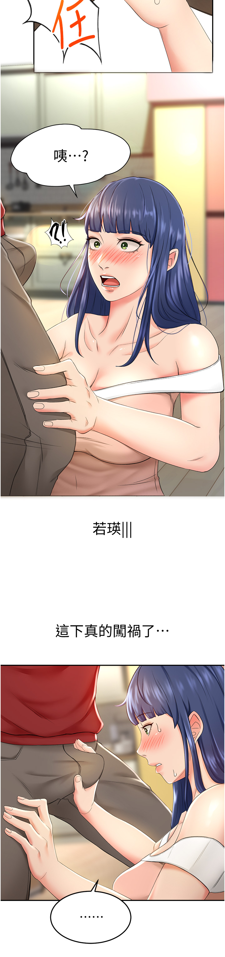 [MAD & 洋洋 &金文图 |金文圖] 剑道学姊 |劍道學姊 1-45 [Chinese] - Page 322