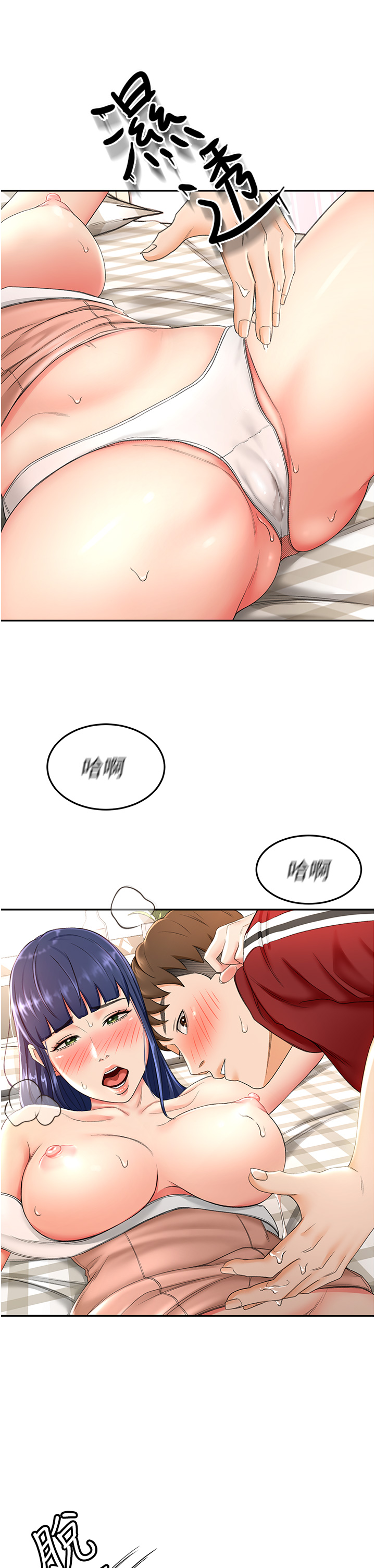 [MAD & 洋洋 &金文图 |金文圖] 剑道学姊 |劍道學姊 1-45 [Chinese] - Page 345