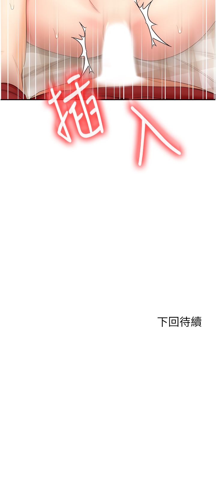 [MAD & 洋洋 &金文图 |金文圖] 剑道学姊 |劍道學姊 1-45 [Chinese] - Page 349