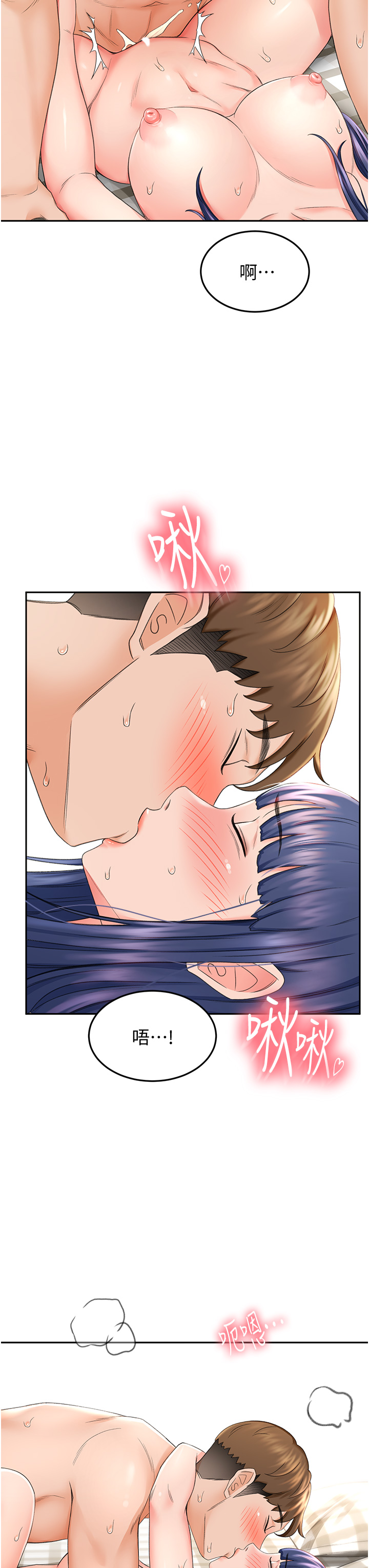 [MAD & 洋洋 &金文图 |金文圖] 剑道学姊 |劍道學姊 1-45 [Chinese] - Page 364