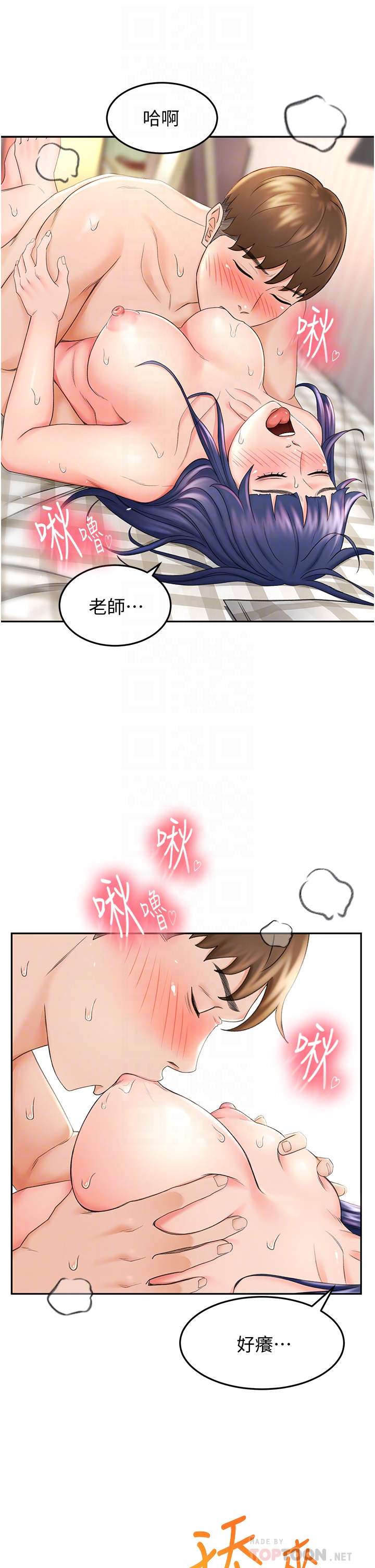 [MAD & 洋洋 &金文图 |金文圖] 剑道学姊 |劍道學姊 1-45 [Chinese] - Page 367