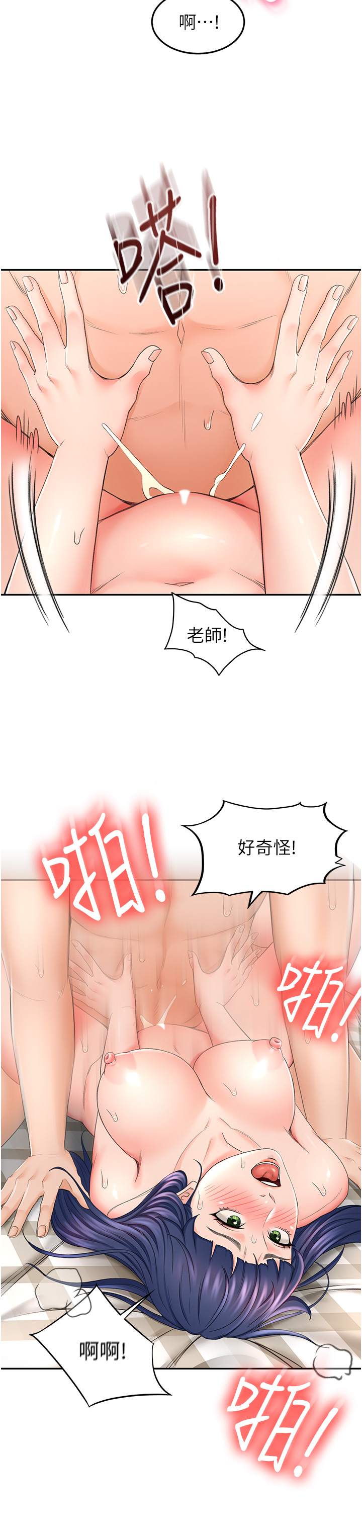 [MAD & 洋洋 &金文图 |金文圖] 剑道学姊 |劍道學姊 1-45 [Chinese] - Page 374