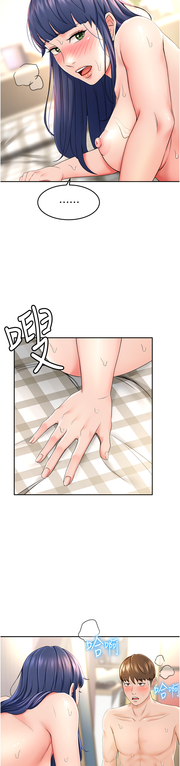 [MAD & 洋洋 &金文图 |金文圖] 剑道学姊 |劍道學姊 1-45 [Chinese] - Page 384