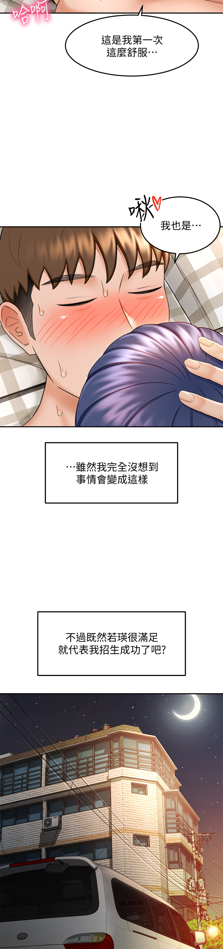 [MAD & 洋洋 &金文图 |金文圖] 剑道学姊 |劍道學姊 1-45 [Chinese] - Page 409