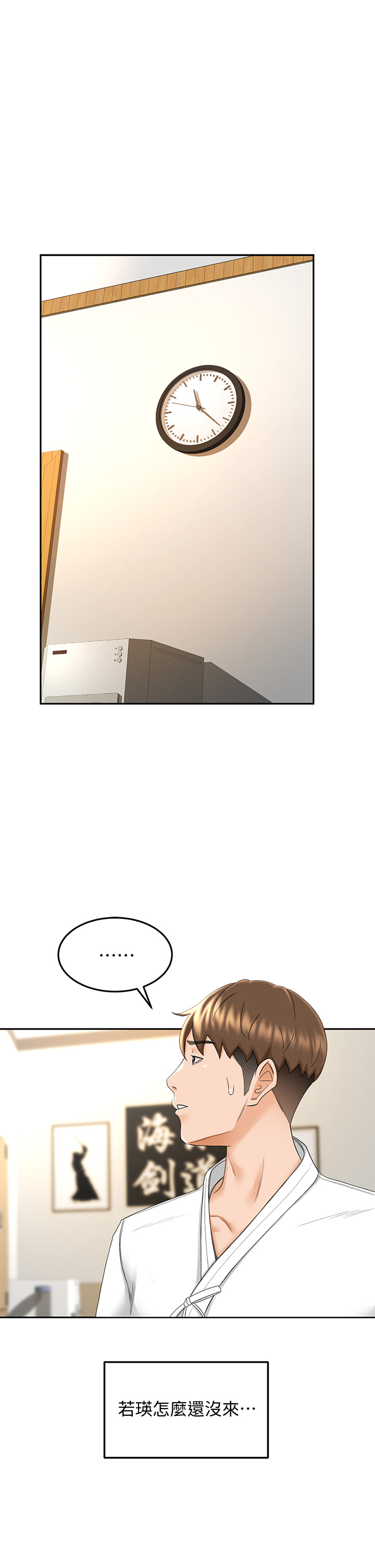 [MAD & 洋洋 &金文图 |金文圖] 剑道学姊 |劍道學姊 1-45 [Chinese] - Page 412