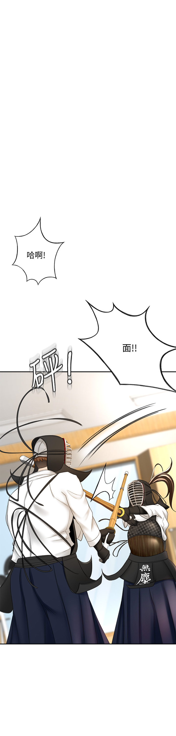 [MAD & 洋洋 &金文图 |金文圖] 剑道学姊 |劍道學姊 1-45 [Chinese] - Page 413