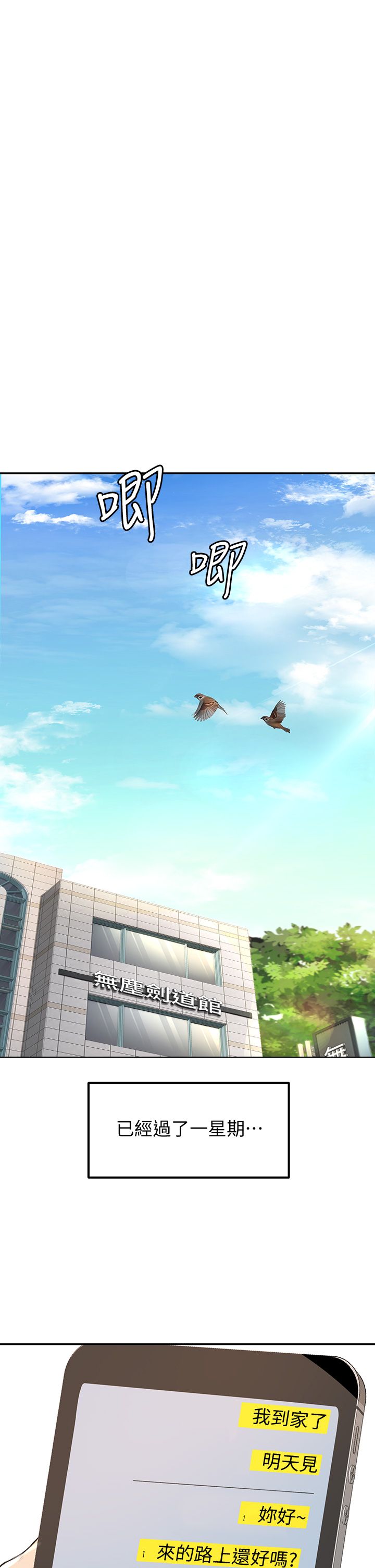 [MAD & 洋洋 &金文图 |金文圖] 剑道学姊 |劍道學姊 1-45 [Chinese] - Page 416