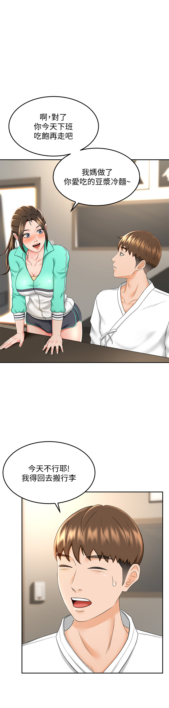 [MAD & 洋洋 &金文图 |金文圖] 剑道学姊 |劍道學姊 1-45 [Chinese] - Page 425