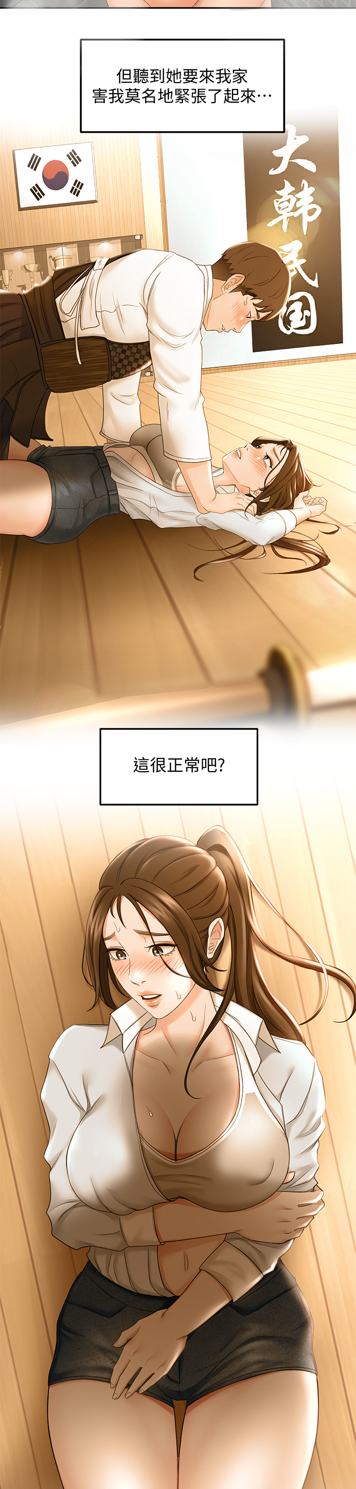 [MAD & 洋洋 &金文图 |金文圖] 剑道学姊 |劍道學姊 1-45 [Chinese] - Page 432