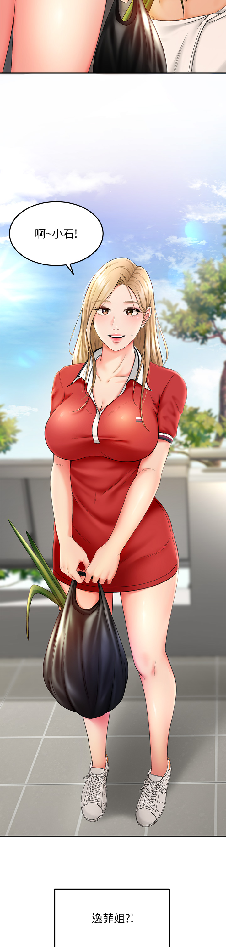 [MAD & 洋洋 &金文图 |金文圖] 剑道学姊 |劍道學姊 1-45 [Chinese] - Page 437