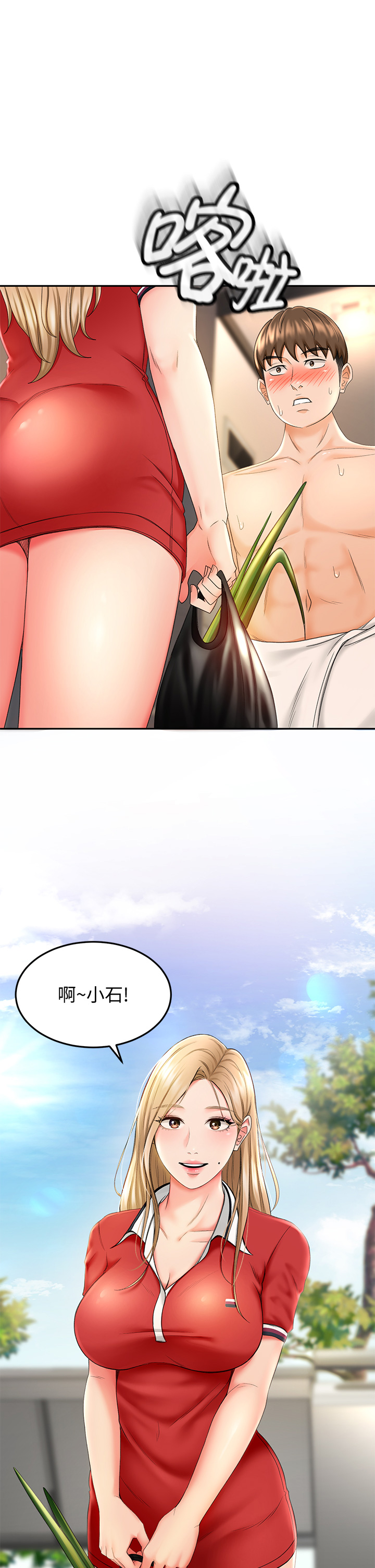 [MAD & 洋洋 &金文图 |金文圖] 剑道学姊 |劍道學姊 1-45 [Chinese] - Page 440