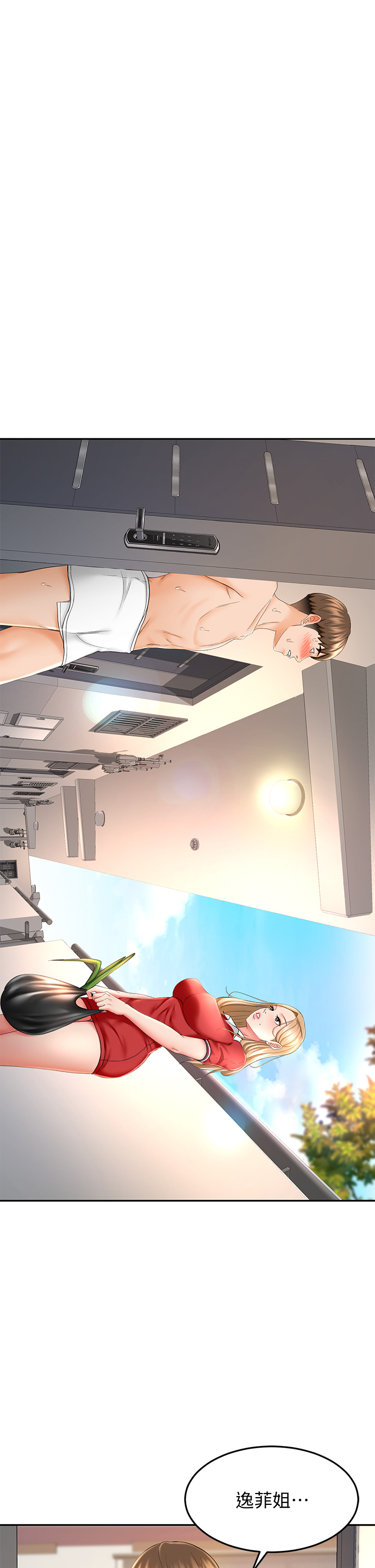 [MAD & 洋洋 &金文图 |金文圖] 剑道学姊 |劍道學姊 1-45 [Chinese] - Page 443