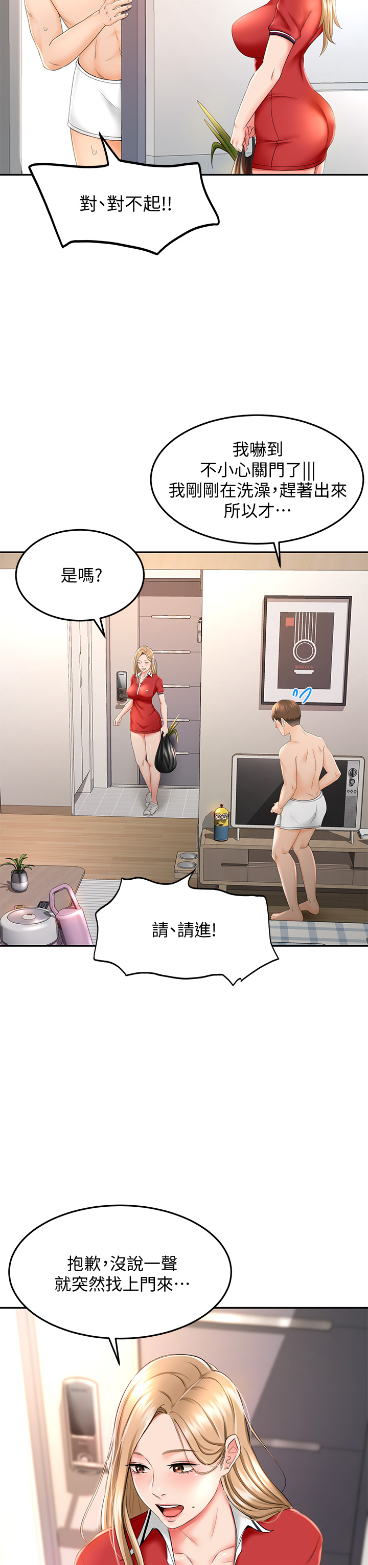 [MAD & 洋洋 &金文图 |金文圖] 剑道学姊 |劍道學姊 1-45 [Chinese] - Page 447