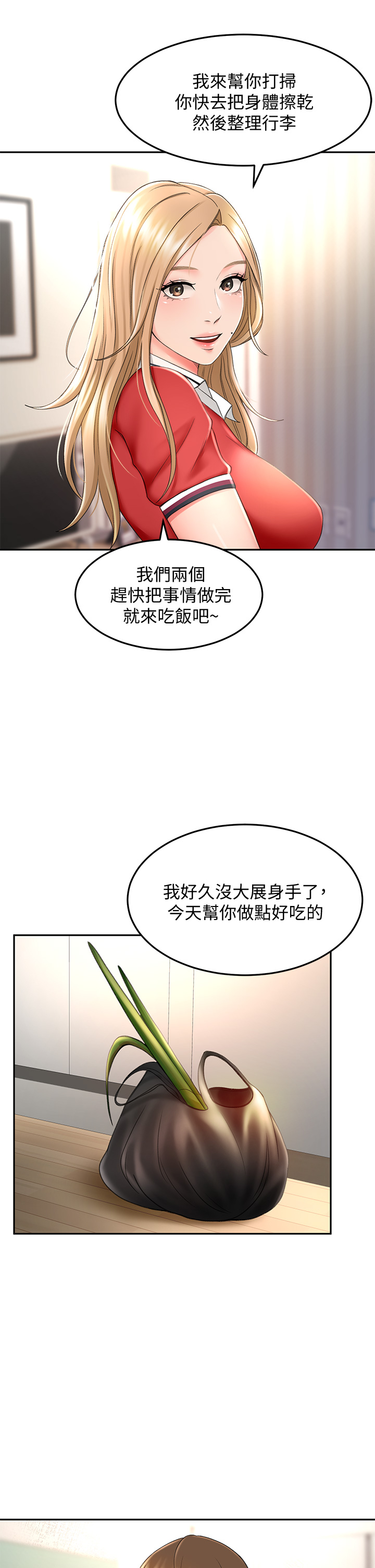 [MAD & 洋洋 &金文图 |金文圖] 剑道学姊 |劍道學姊 1-45 [Chinese] - Page 455